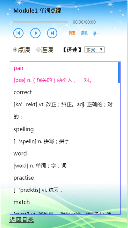 外教初中英语八年级上下册最新版