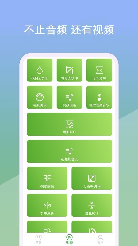 小视音乐剪辑器app