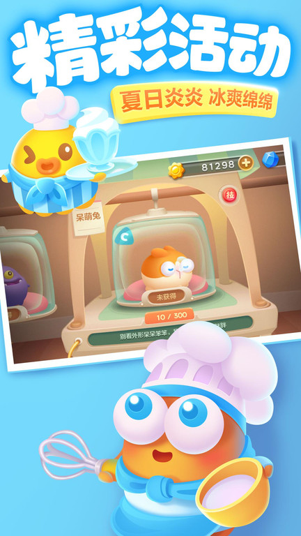 保卫萝卜3小米手机版