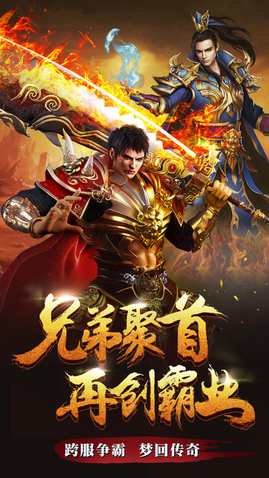 玛法游侠手机版 玛法游侠游戏下载