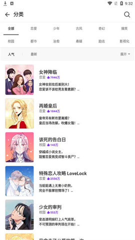 六漫画app使用方法 六漫画软件操作方法