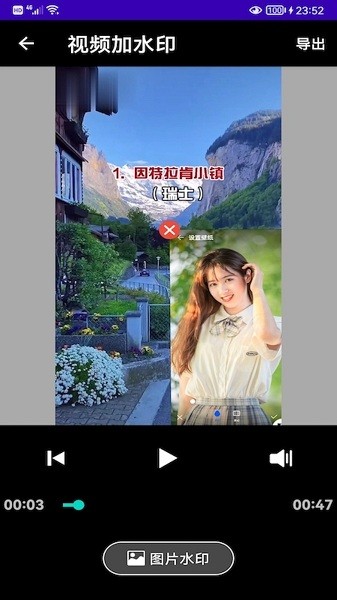 应顺视频去水印宝手机版