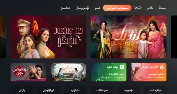 izdaxtv版维语电视版