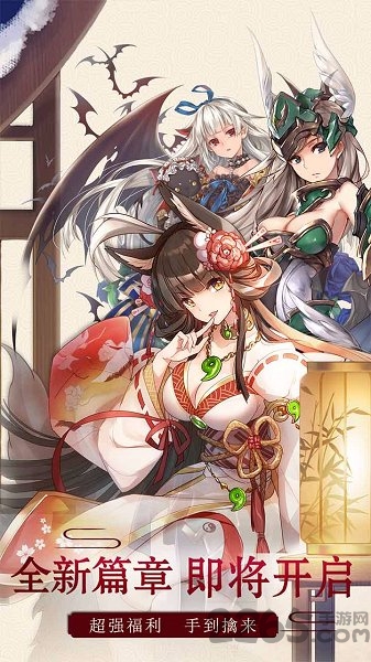 英灵召唤师手游安智版