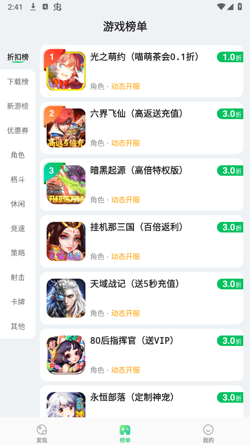 456游戏2025最新版