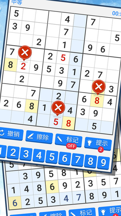 最强数独最新版