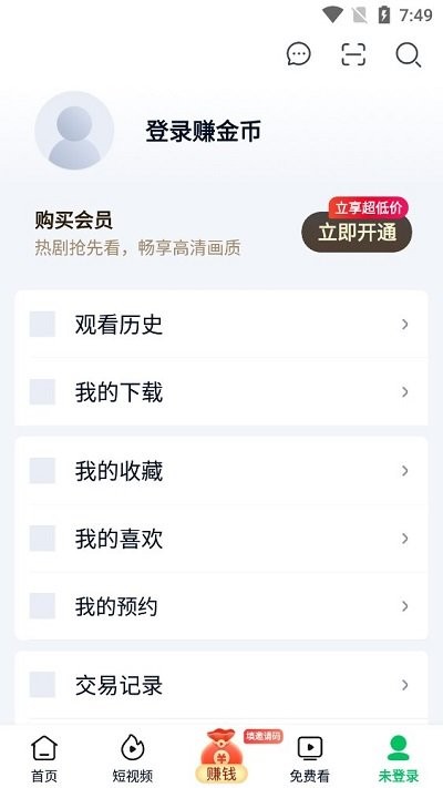 爱奇艺极速版使用教程 爱奇艺极速版使用方法