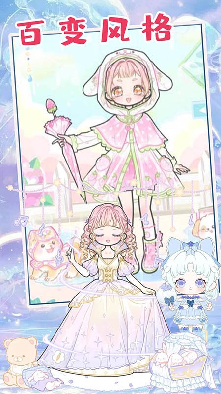 童话公主少女化妆游戏