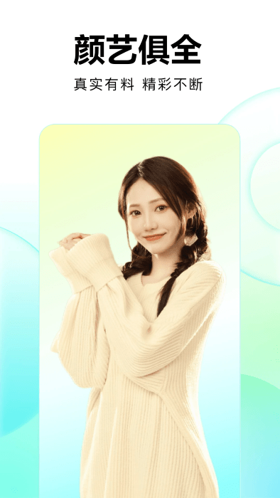 酷狗繁星直播间手机版