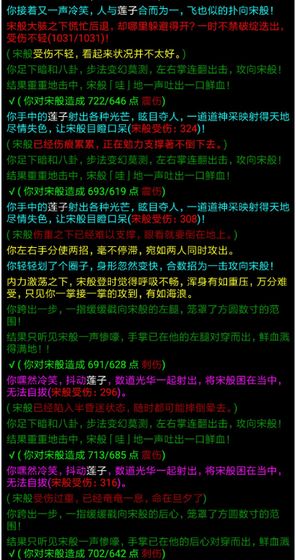 笑傲江湖mud破解版