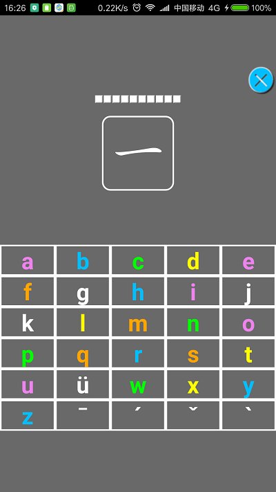 七彩拼音练习app