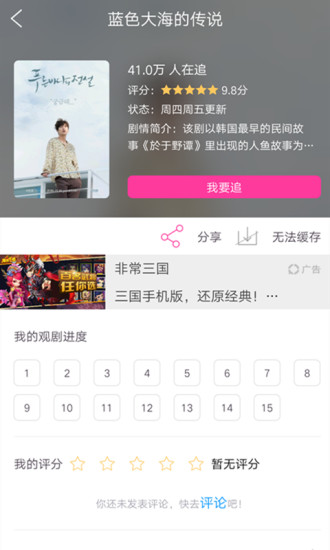 追啊app 追啊手机版软件