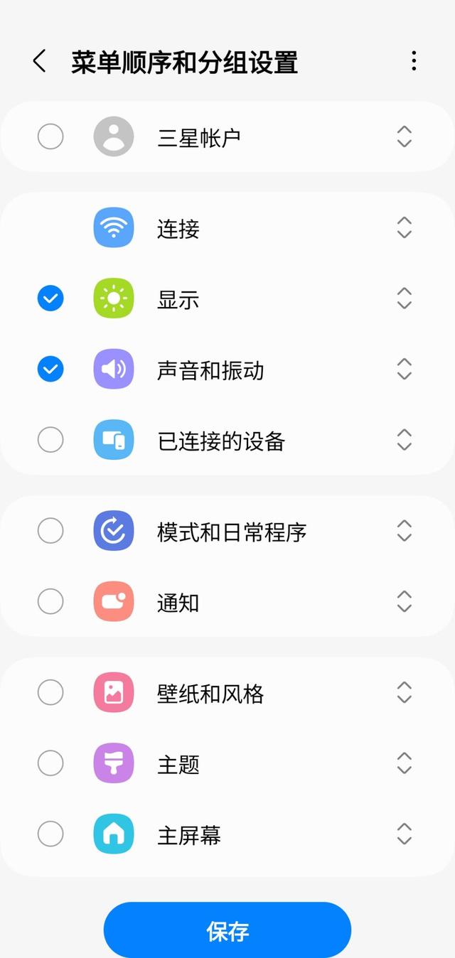 good lock使用教程