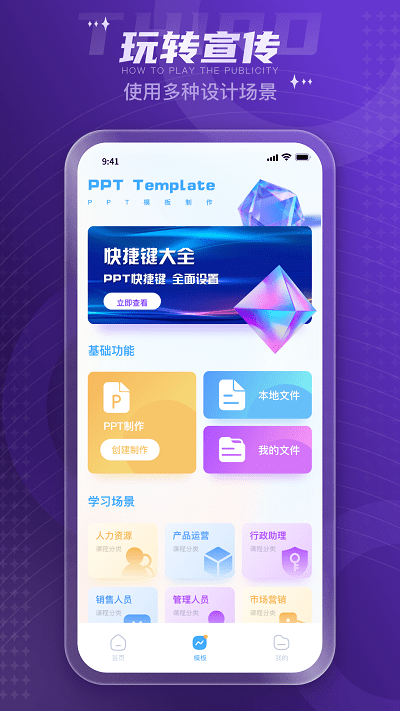 企业秀制作软件