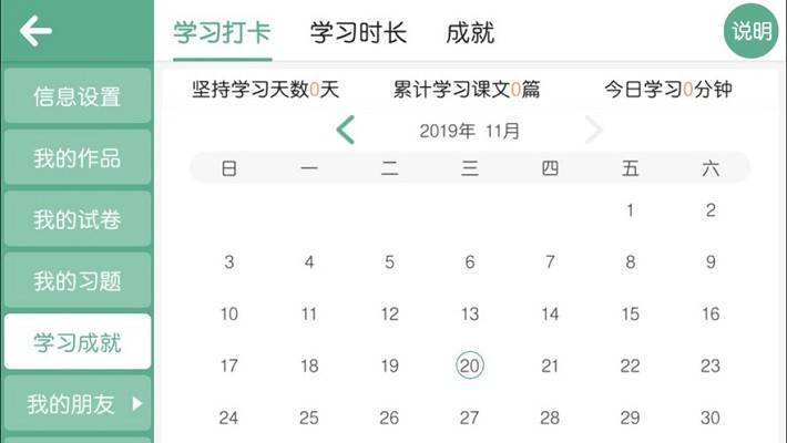 趣芽儿童英语官方版