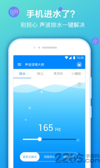 声波垃圾清理大师app