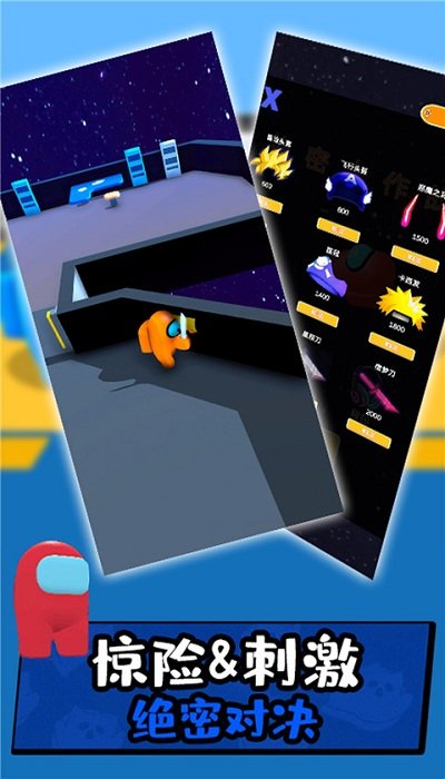 绝密大作战最新版