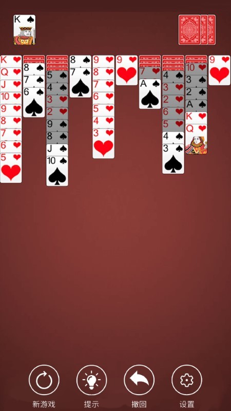 蜘蛛接龙纸牌经典版