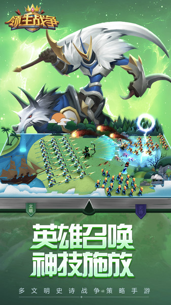 2021领主战争手游官方版 领主战争游戏下载