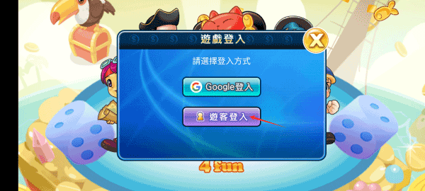 大富翁4fun安卓版安装包教程 大富翁4fun安装教程