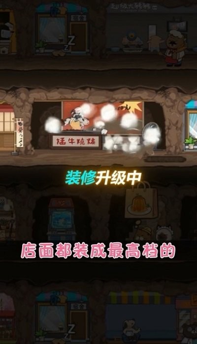 老板你好手机版 老板你好游戏下载