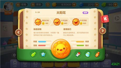 保卫萝卜3阵容推荐 保卫萝卜3阵容推荐