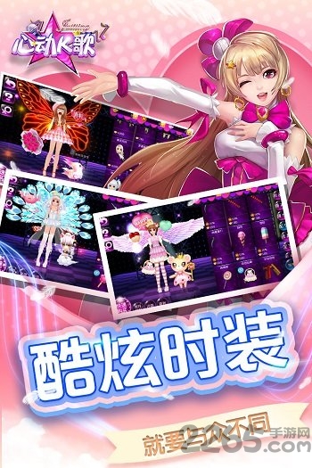 心动k歌腾讯版