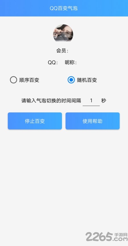 q变气泡apk