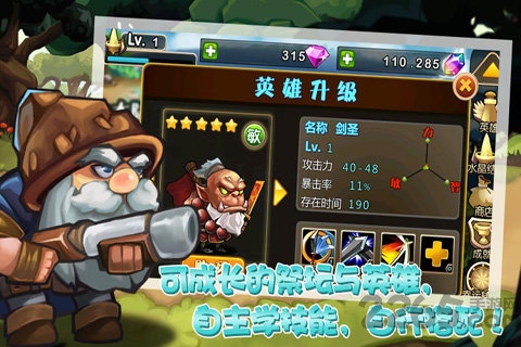 刀塔保卫战原版 刀塔保卫战原版下载