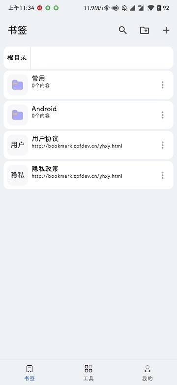 书签夹客户端 书签夹app下载