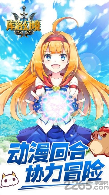 库洛幻境变态版