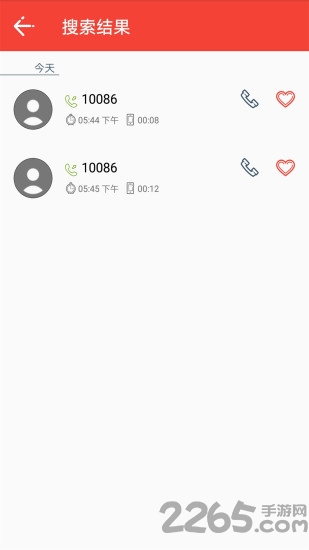 智能电话录音app
