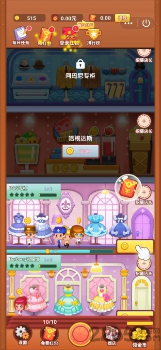 潮流拼搭馆手游