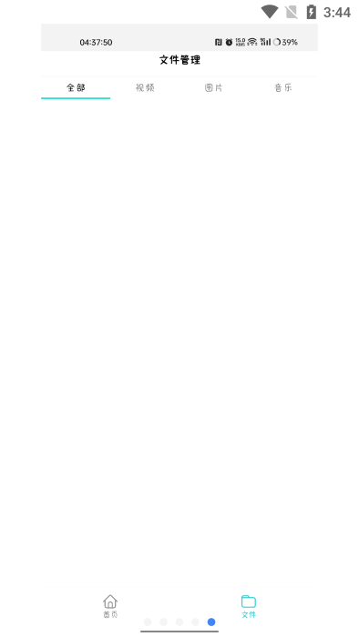 万能下载pro官方正版软件