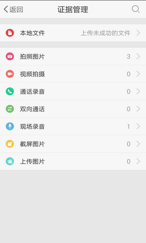 见证(通话录音)