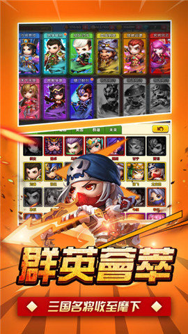 三国保卫战游戏最新版