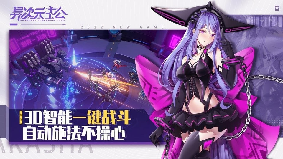 异次元主公台服手游 异次元主公台服下载