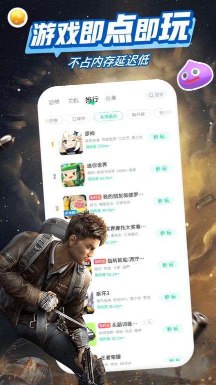 咪咕助手手机版