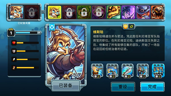 王国保卫战5联盟通关攻略 王国保卫战5联盟通关攻略