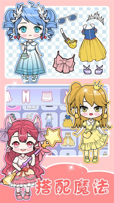 闪耀少女换装养成游戏