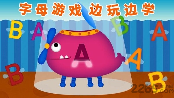 阳阳自然拼读儿童英语手机版