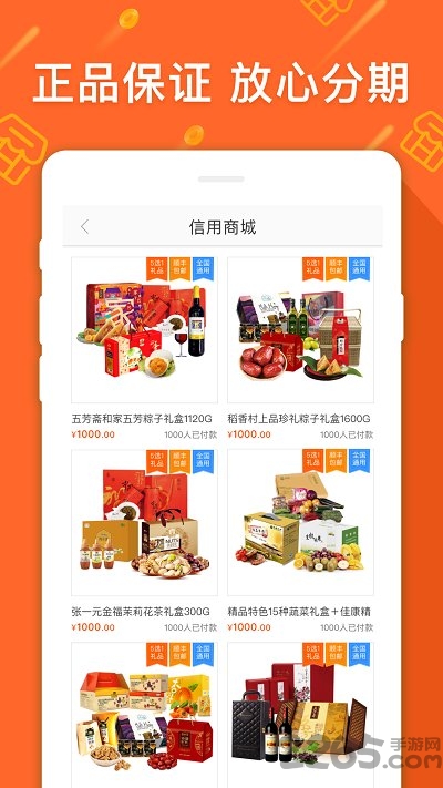 好东东商城app 好东东商城手机app下载