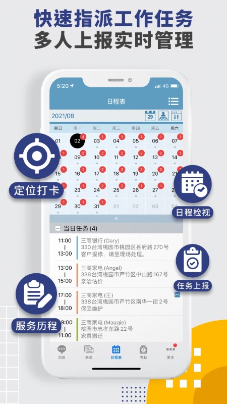 外勤筋斗云app 外勤筋斗云官方下载