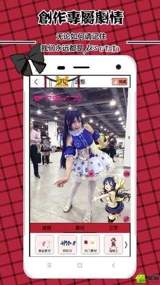 lovelive动漫相机软件 lovelive动漫相机app下载