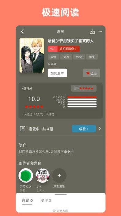 vomic漫画官方版