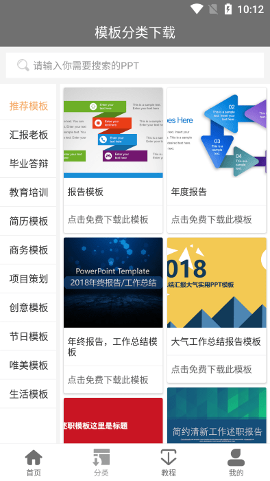 imto办公助手app imto办公助手下载