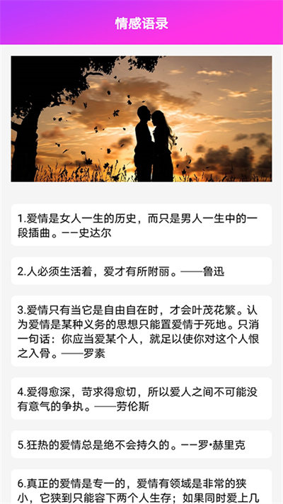 情侣头像壁纸大全app 情侣头像壁纸大全软件下载