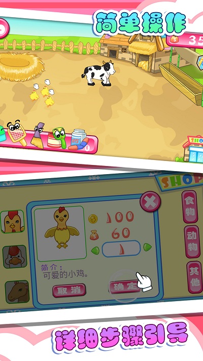 儿童宝贝动物农场游戏