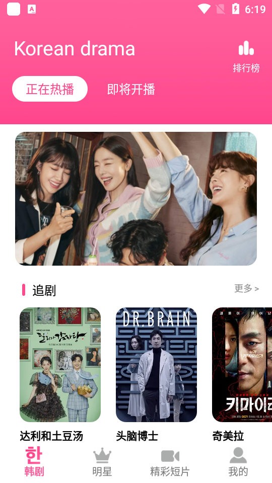 韩剧韩综tv客户端 韩剧韩综tv app下载