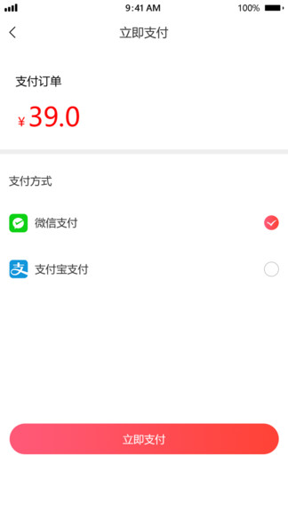 三分之十app